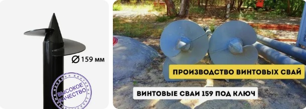 Купить сваи 159 мм в Иваново от 1758 руб - цена от производителя
